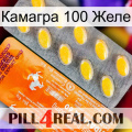 Камагра 100 Желе new05